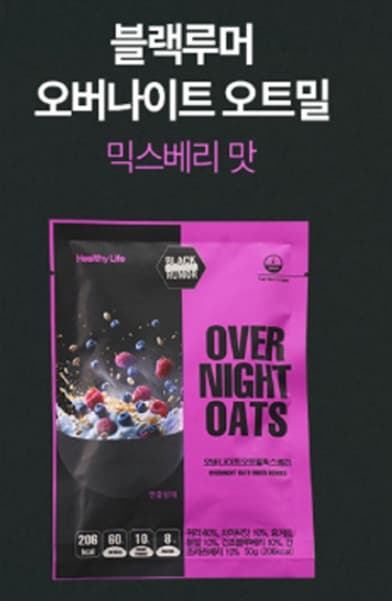 오버나이트 오트밀 믹스베리맛 12개입